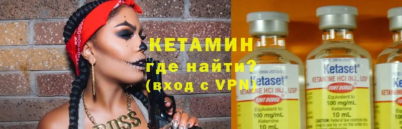 Кетамин ketamine  Бирюч 