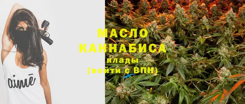 ТГК THC oil  кракен как зайти  Бирюч 